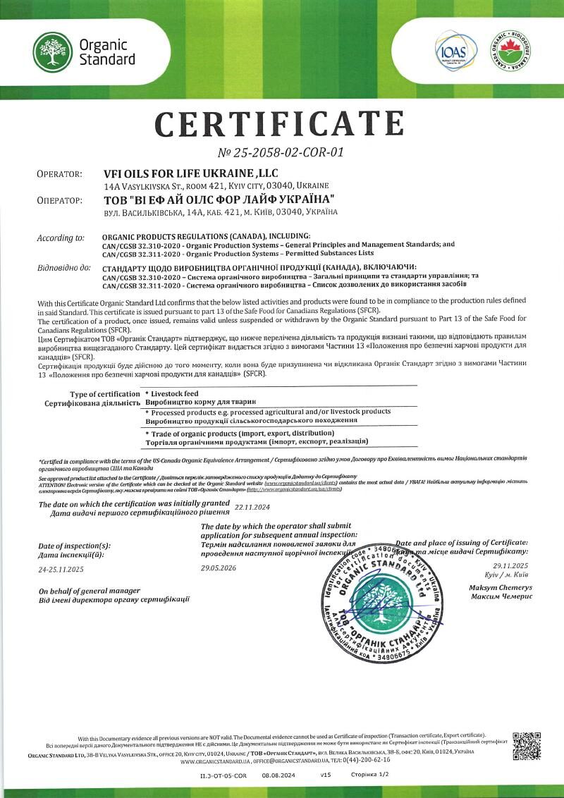Сертифікат Canada Organic Regime (COR)
